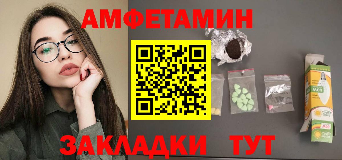 Amphetamine Розовый Соликамск