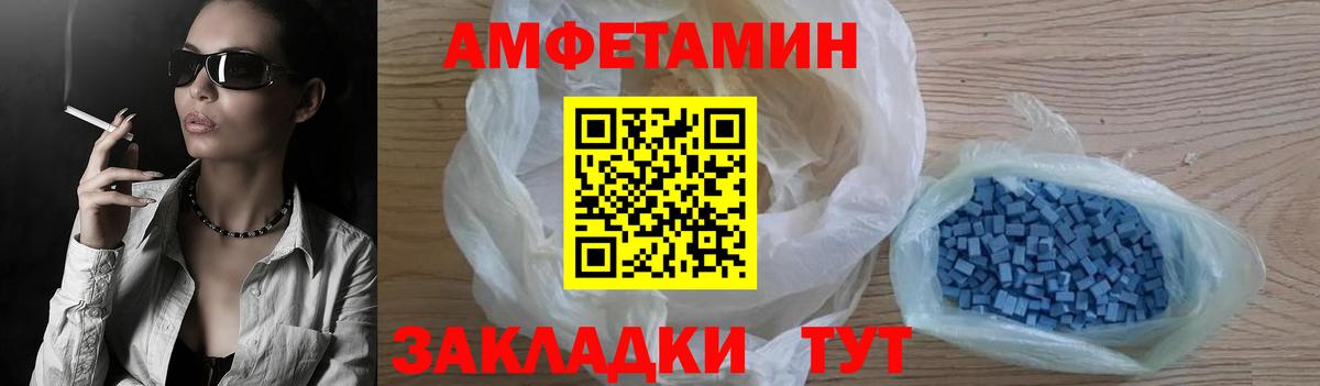 Соликамск  Amphetamine  Amphetamine  Вход с VPN  АМФ 98% 