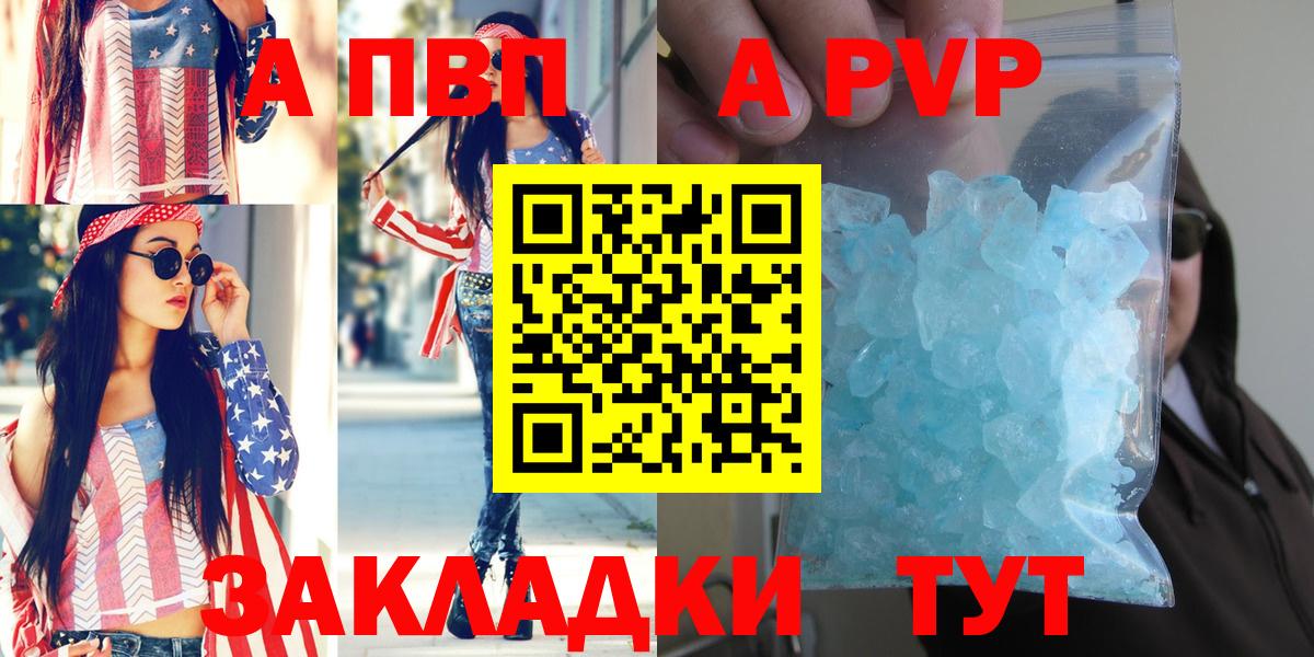 APVP мука Соликамск