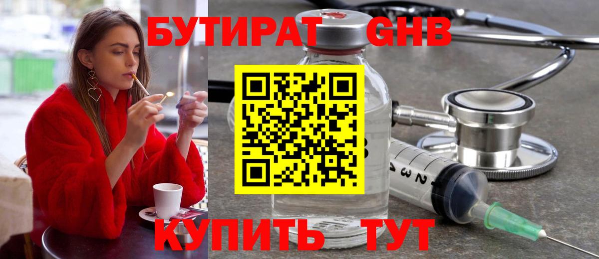 Соликамск  Бутират оксана  Вход с VPN 