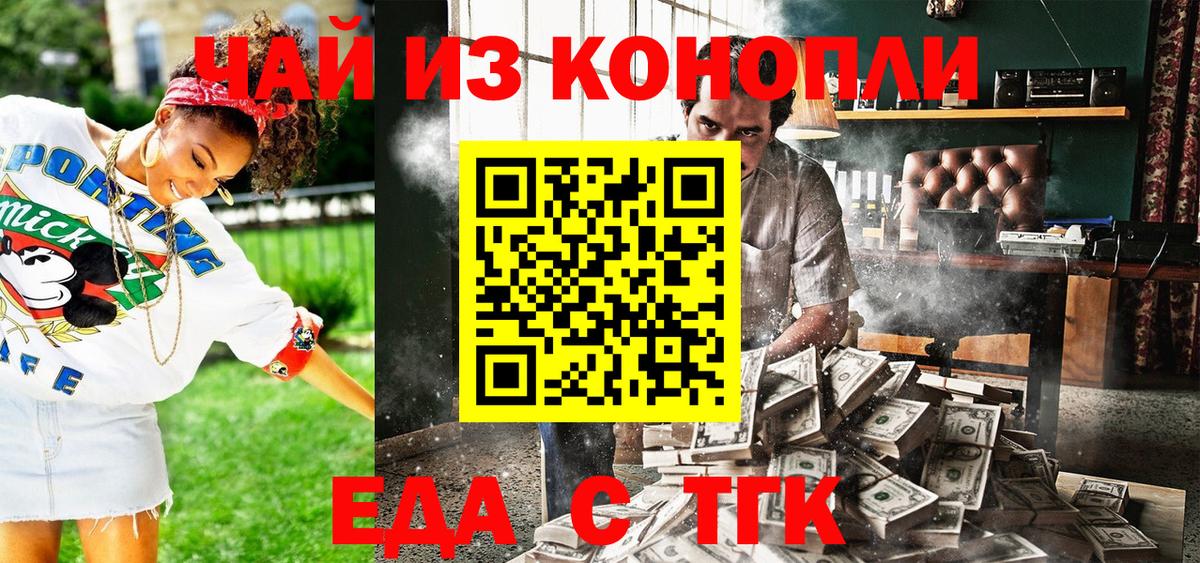 Соликамск  Еда ТГК конопля  Вход с VPN 