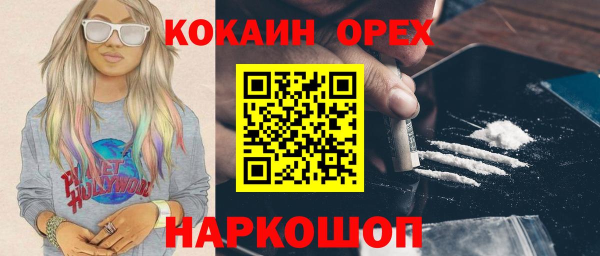 Cocaine VHQ Соликамск