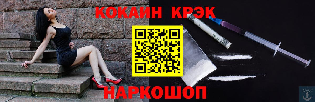 Соликамск  COCAIN Эквадор  Вход с VPN 
