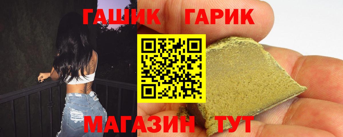 ГАШ гашик Соликамск