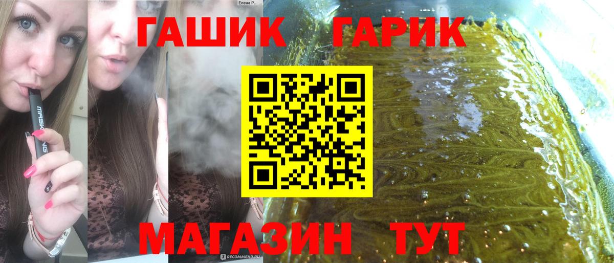ГАШ гашик  Вход с VPN  ГАШИШ  Соликамск 
