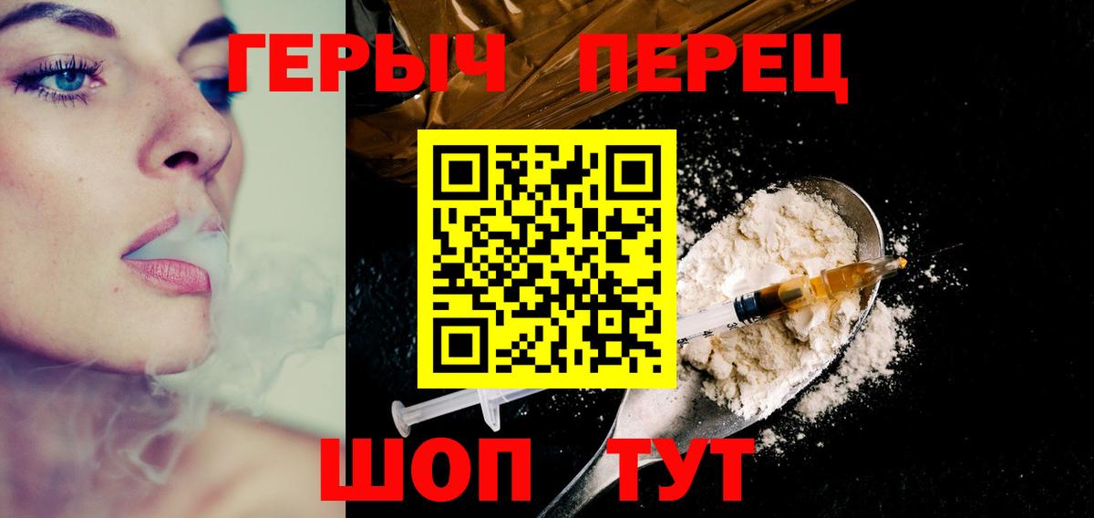 Соликамск  Героин хмурый  Героин  Вход с VPN 