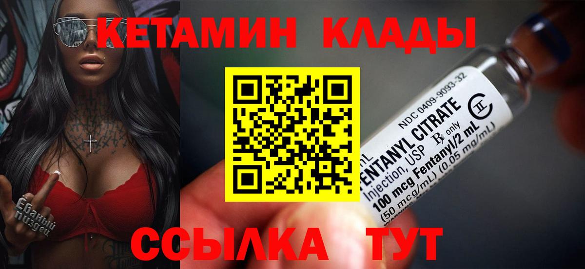 Соликамск  КЕТАМИН VHQ  Вход с VPN  КЕТАМИН ketamine 