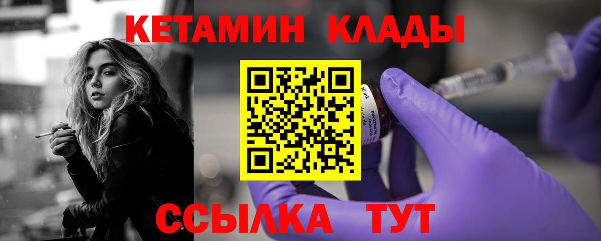 Кетамин ketamine Соликамск