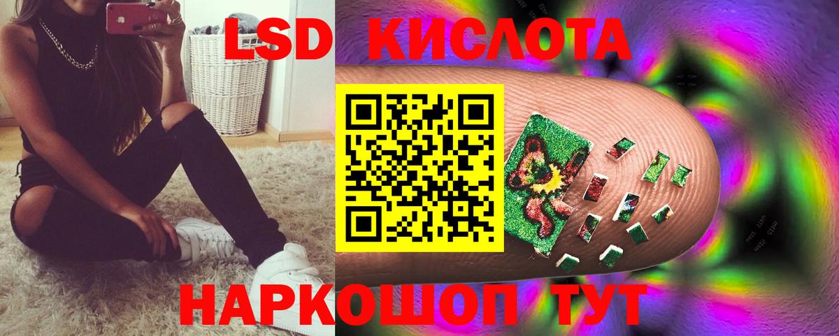 LSD-25 экстази кислота  Вход с VPN  ЛСД экстази кислота  Соликамск 