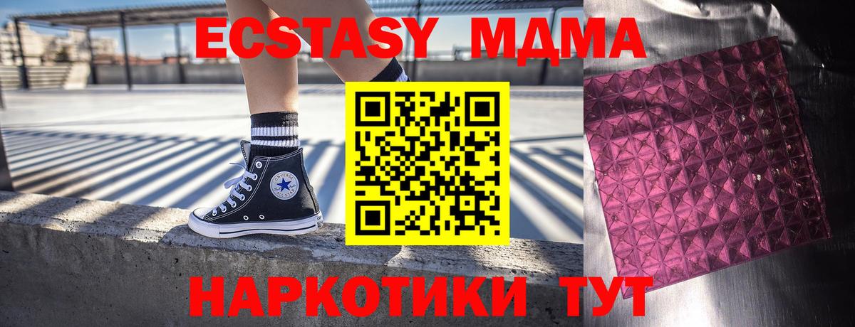 МДМА  MDMA Molly  Вход с VPN  Соликамск 