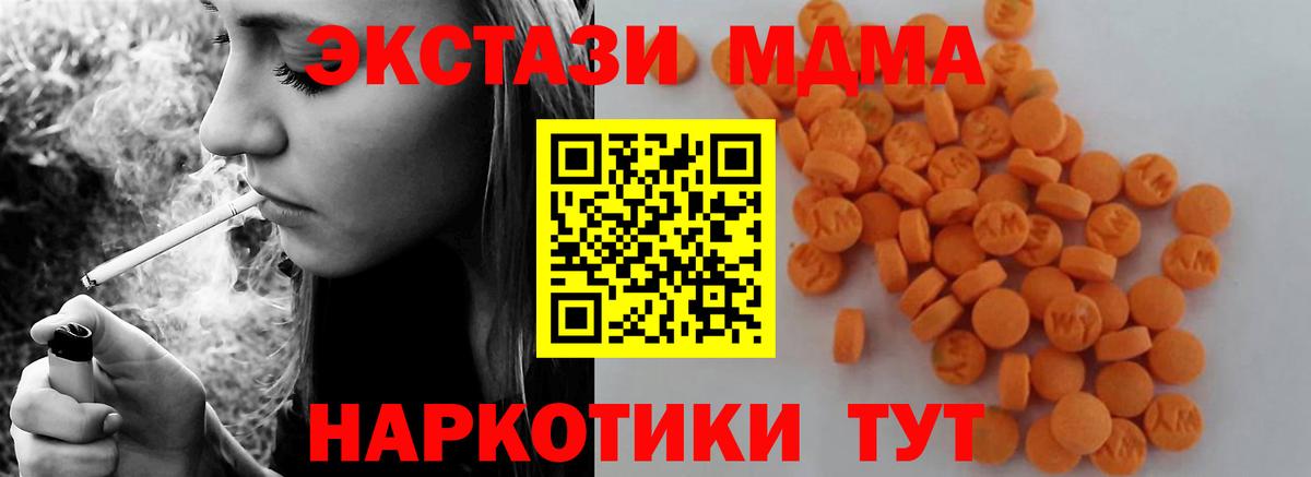 МДМА молли Соликамск