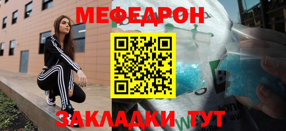 Меф кристаллы Соликамск