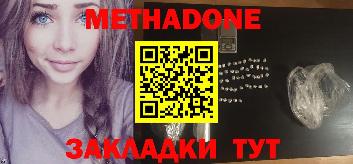   ссылки  МЕТАДОН VHQ  Соликамск  Вход с VPN  Метадон мёд 