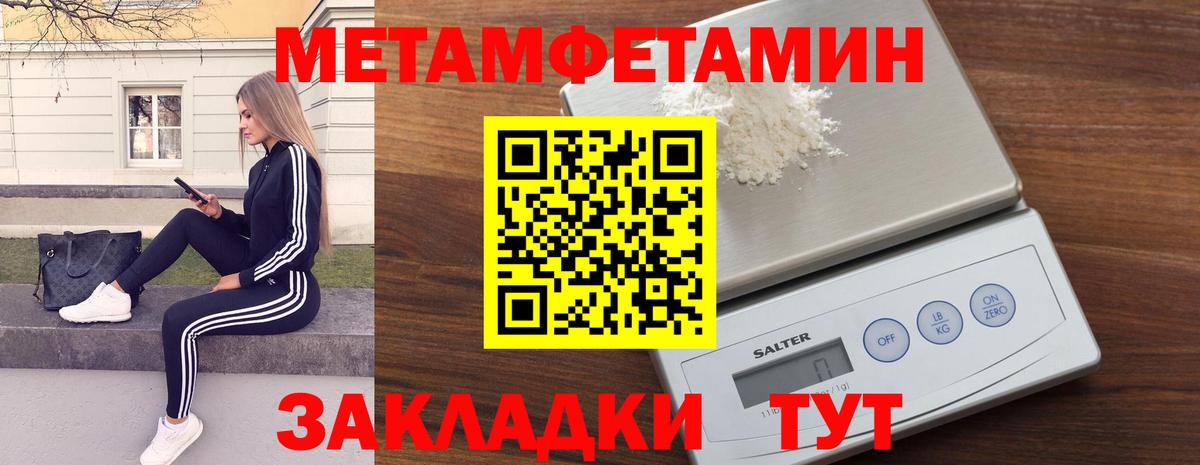 Первитин витя  Первитин витя  Вход с VPN  Метамфетамин  Соликамск 