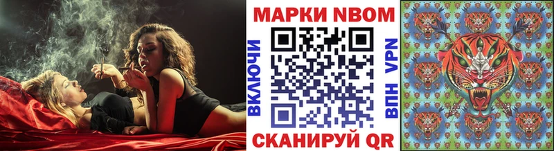 Марки 25I-NBOMe 1,8мг Соликамск