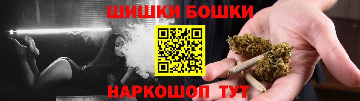 Соликамск  Бошки Шишки ГИДРОПОН  Конопля планчик  Бошки Шишки гибрид  Вход с VPN 